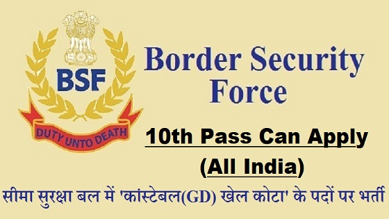 BSF Recruitment 2023: Monthly Salary up to 142400, Check Post, Vacancies,  Age, Qualification and Process to Apply