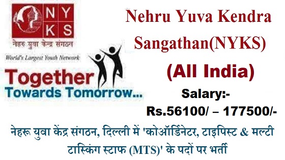 Nehru Yuva Kendra Sangathan: Apply for 225 District Youth Coordinators,  Support staff - Oneindia News