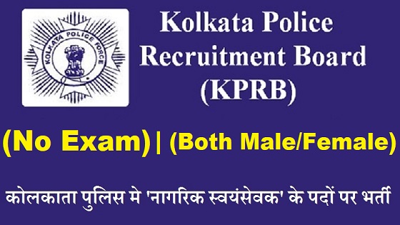 WBP Constable Recruitment 2024,11749 Vacancy, Eligibility, Selection Process