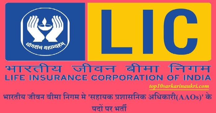 lic-logo - Knower Nikhil